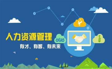 人事组工作计划优质6篇