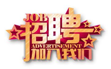 人事月份工作计划6篇