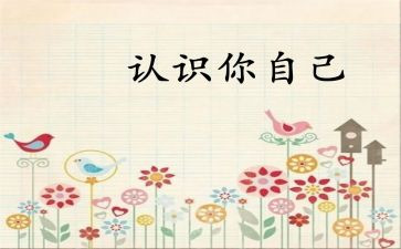 大班认识树的教案优质8篇