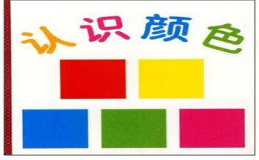 线的认识的心得体会5篇