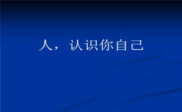 大班认识树的教案精选8篇