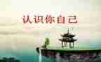 对团认识的演讲稿模板7篇
