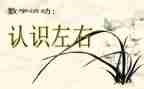 认识四的教案最新6篇
