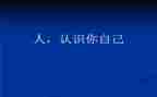 大班量的认识教案参考7篇