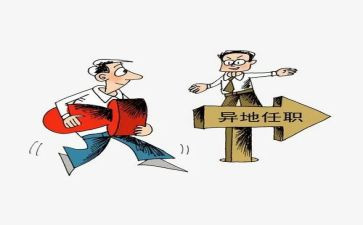 任职以来个人总结教师个人总结5篇