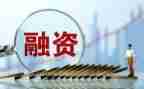 融资合同模板7篇