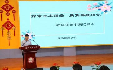 软课题研究工作计划最新6篇