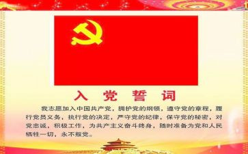 医学生写入党申请书模板6篇