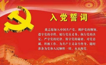 员工入党申请书范文1000字5篇