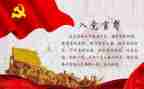 入党申申请书1500字范文优质5篇