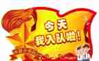 2024入队辅导员讲话稿范文5篇