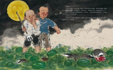 少年闰土的读后感7篇