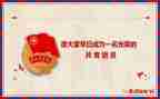 入团前的心得体会8篇