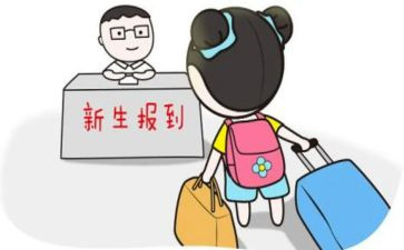 入学教育的心得体会1000字5篇