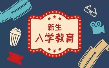入学军训心得体会5篇