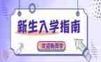 大学入学心得体会800精选7篇