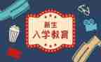 入学军训心得体会5篇