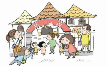 幼儿园入园教案7篇