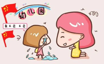 幼儿园入园工作总结6篇