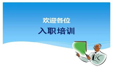 入职心得体会通用8篇