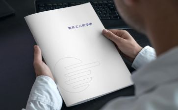 新入职的军训心得体会5篇