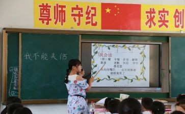 教师赛课后心得体会6篇