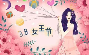 三八妇女节作文模板6篇