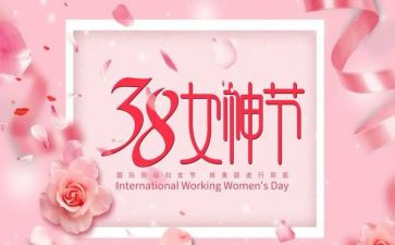 小班三八节活动方案6篇