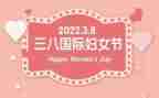 三八妇女节作文推荐5篇