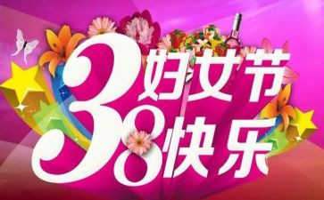 幼儿大班三八活动方案6篇