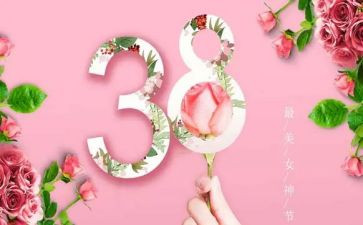 小班三八活动总结5篇