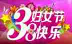 幼儿大班三八活动方案6篇