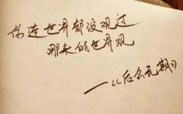 学三观转三观心得体会8篇