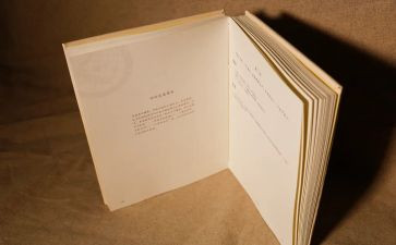 三十讲第20讲心得体会8篇