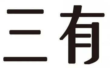 三有课堂工作总结推荐6篇