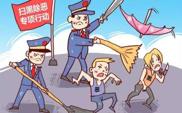 2023扫黑除恶年度工作总结5篇