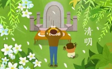关于扫墓的作文800字6篇