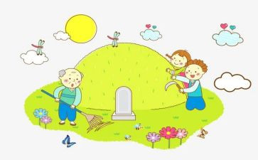 扫墓活动心得6篇