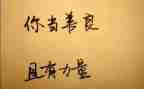 善在家庭的演讲稿精选5篇