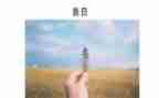 做一个善良的人作文6篇