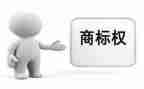 商标合同精选5篇
