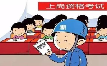 上岗培训心得精选6篇