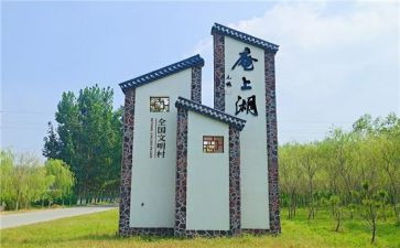 参观庵上湖村心得体会优秀5篇