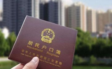 申请上户口申请书精选5篇