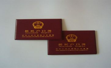 上户申请书模板优秀7篇