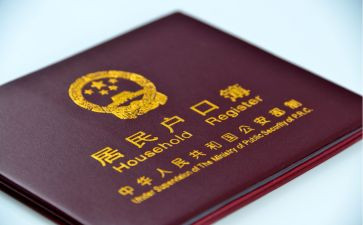 上户申请书范文最新6篇