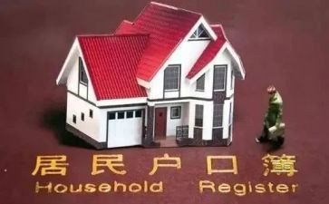 上户口的申请书最新6篇