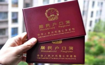 父母上户申请书6篇
