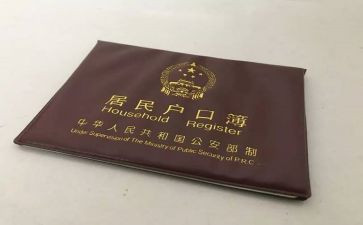 上户口的申请书推荐5篇