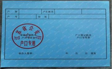 上户口的申请书优秀7篇